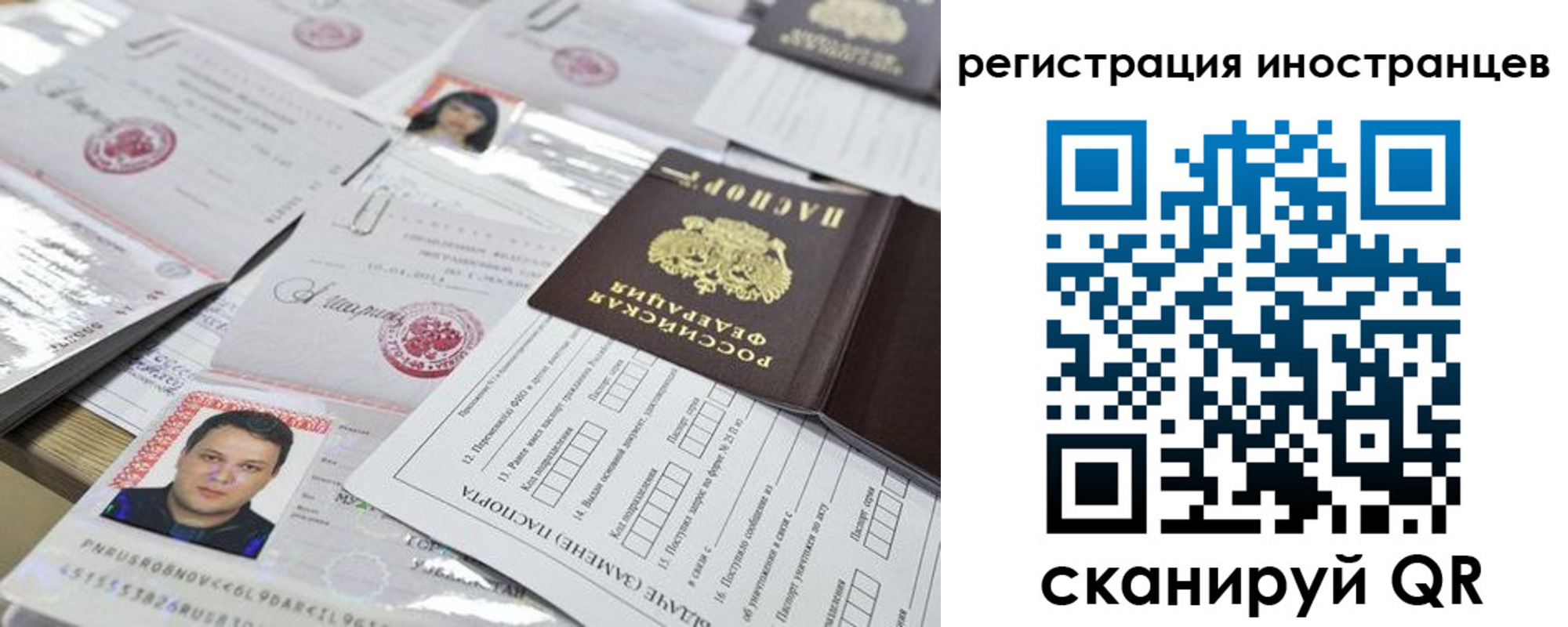 прописка для работы в Избербаше