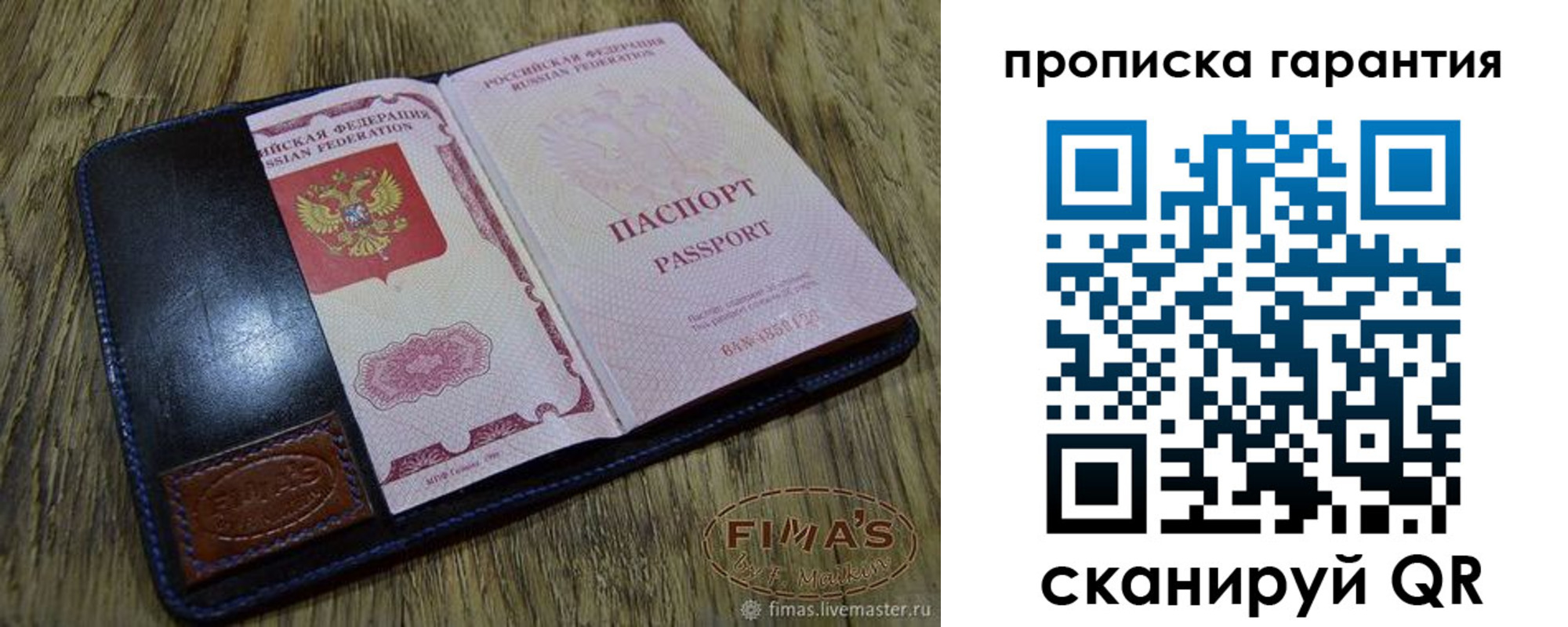 прописка 2025 в Избербаше