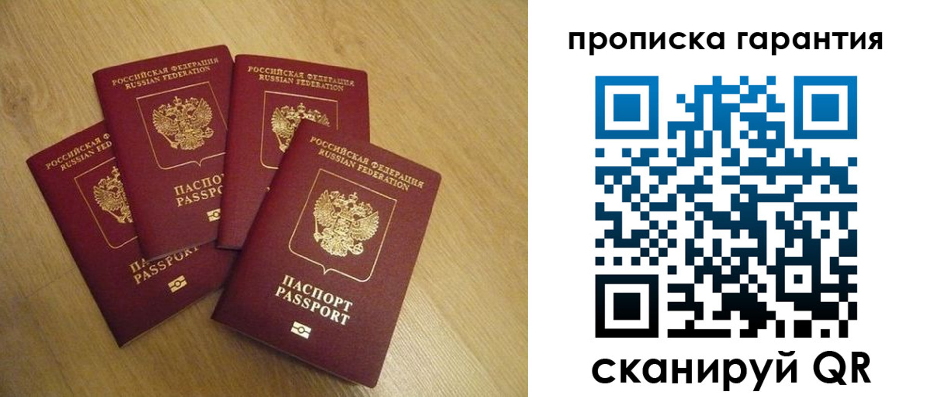 временная регистрация в Избербаше