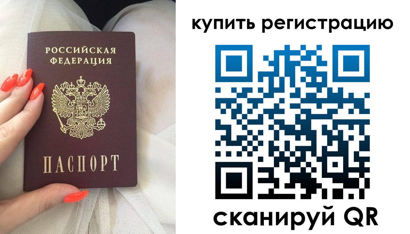 временная регистрация в квартире в Избербаше