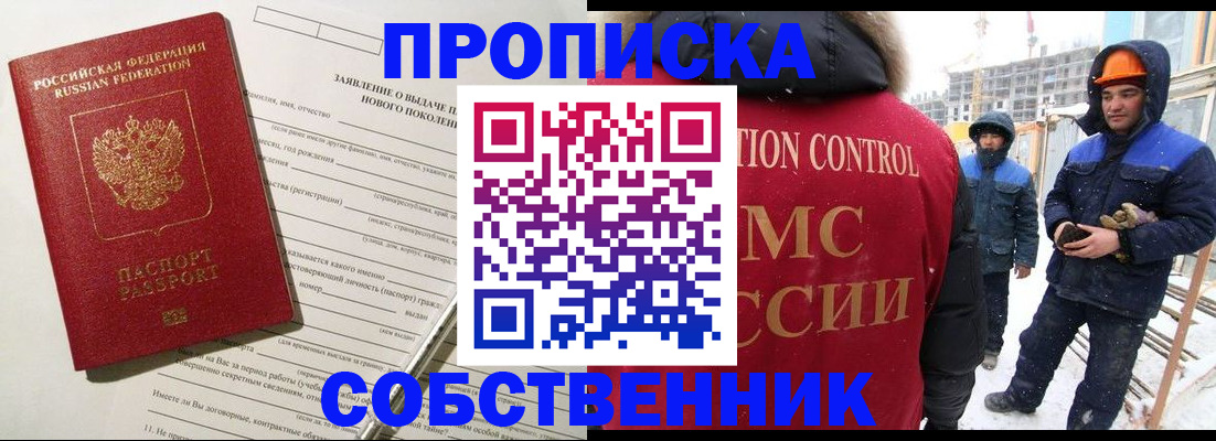 временная регистрация поиск в Избербаше