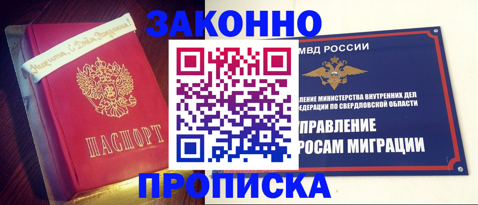 временная регистрация адрес в Избербаше