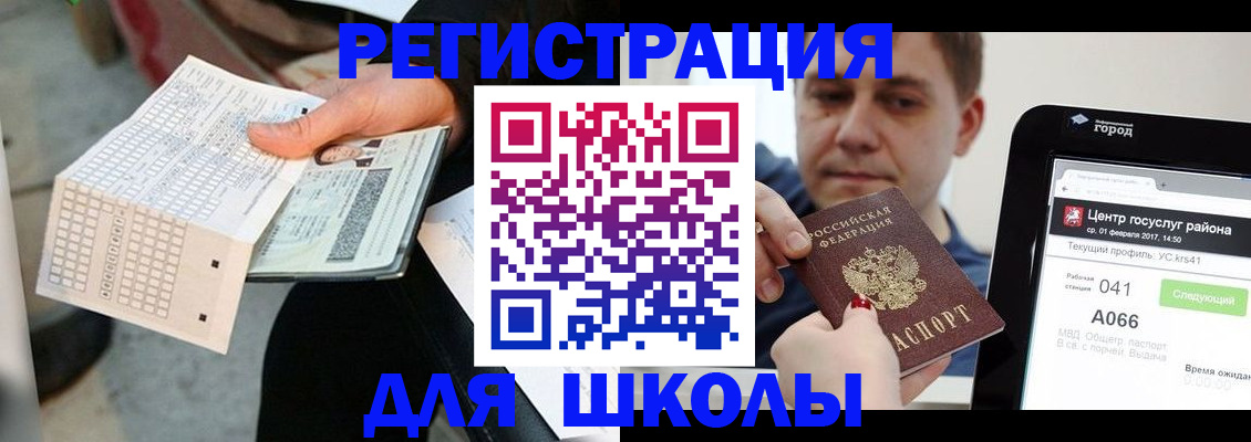 временная прописка в Избербаше