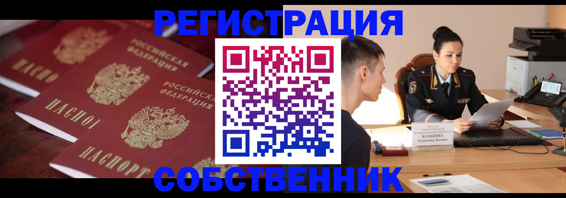 пропишу в квартире в Избербаше