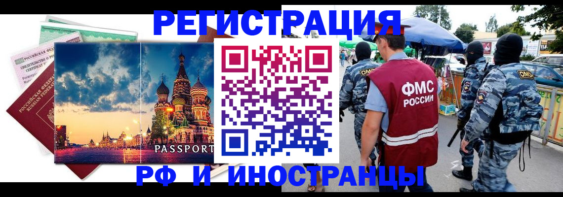 где прописаться в Избербаше