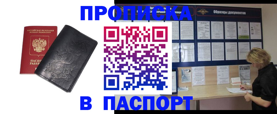 найти адрес прописки в Избербаше