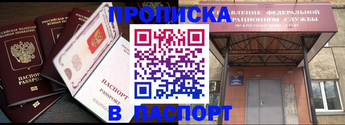 временная регистрация в квартире в Избербаше