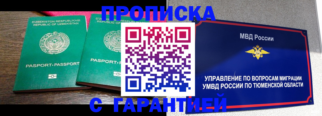 прописка ребенка в Избербаше