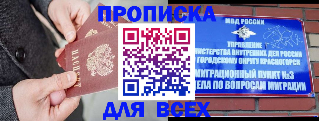 прописка гарантия в Избербаше